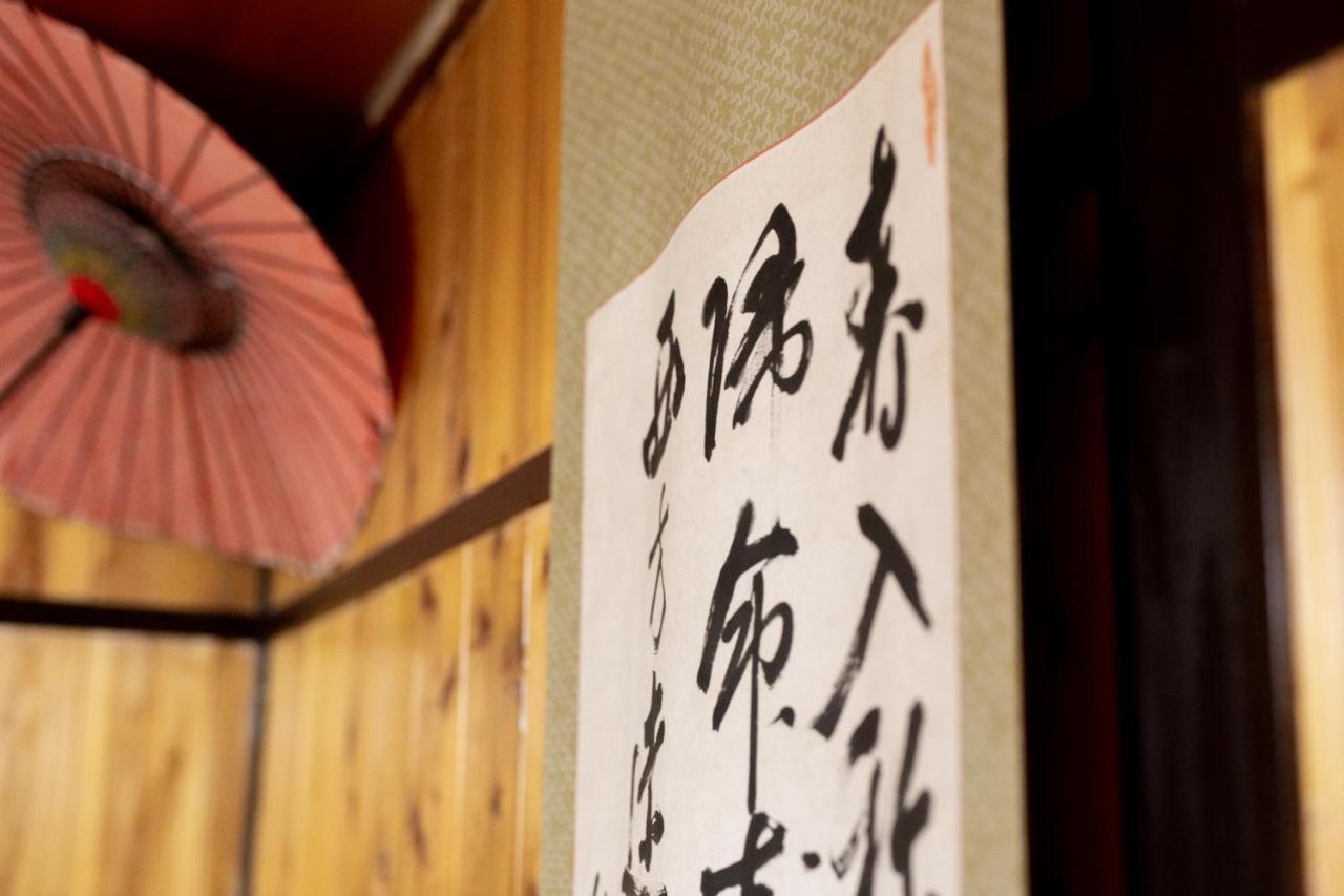 Bettei Rin 別邸 凛 Villa Kyoto Luaran gambar